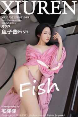 [秀人XiuRen] 2025.11.19 No.11005 李星儿(48P)
