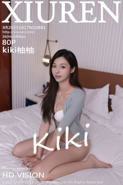 [秀人XiuRen] 2025.10.17 No.10881 kiki柚柚(80P)