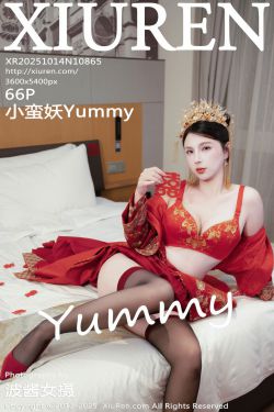 [秀人XiuRen] 2025.10.14 No.10865 小蛮妖Yummy(66P)