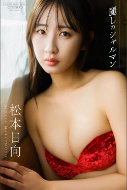 [LOVEPOP] Yui Iruma 入間ゆい Photoset 05(93P)