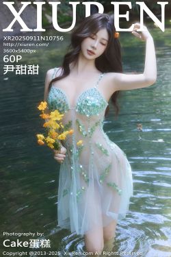 杏子 – 今晚你陪我(113P)