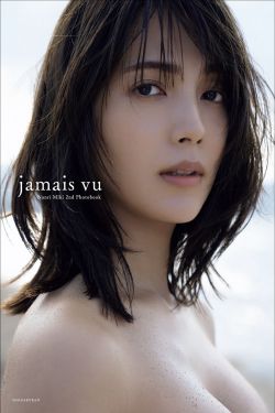 浜田翔子 – magnetic G(32P)
