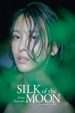 白濱美兎 – 夏、背伸び(70P)