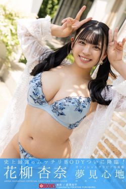 [Graphis Gals] NO.558 Yu Rukawa 流川夕 Captivated(50P)