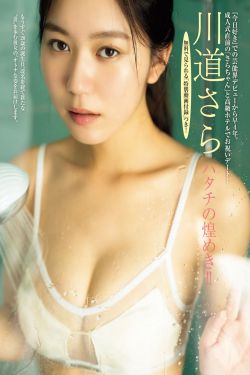 [Cosplay] Sachibudou さちぶどう – Coming Soon 来幸 Vol.114(365P)