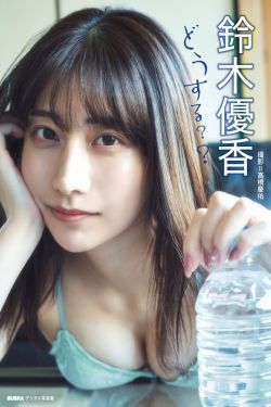 桜田茉央 – BLACK or WHITE(23P)