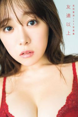桜田茉央 – BLACK or WHITE(23P)