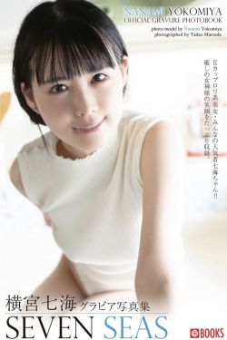 汐見まとい – 四六時中、キミに夢中(83P)