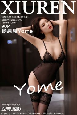 [秀人XiuRen] 2025.03.07 No.9984 杨晨晨Yome(90P)