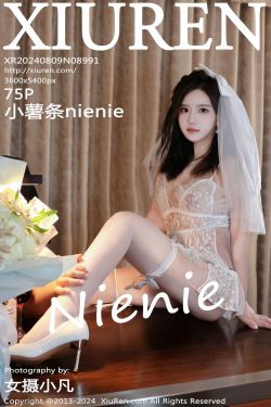 小瑶幺幺 – 毒蛇(42P)