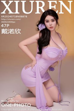 [秀人XiuRen] 2024.07.18 No.8878 戴渃欣(47P)