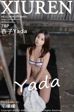 花铃 – 小春 小春原皮(16P)