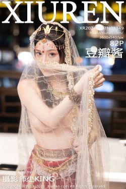 [秀人XiuRen] 2024.04.07 NO.8349 豆瓣酱(82P)