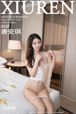 物恋传媒 No.1893 嘉木 -夏有乔木(180P)