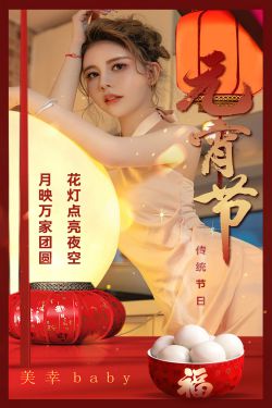 [秀人XiuRen] 2024.03.11 No.8207 田兮白(58P)