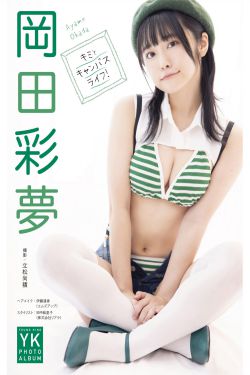 IESS异思趣向 – 模特： 兔兔 《麻辣OL》(87P)