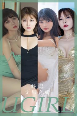 Umeko J – Ghislaine Dedoldia(57P)