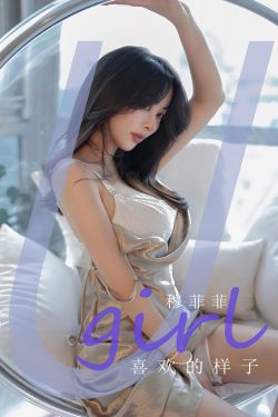 GIRLISS丽丝映像甄选 – 女高管的非分之想(41P)