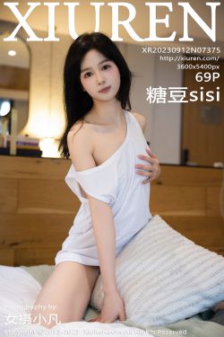 [秀人XiuRen] 2023.09.12 No.7375 糖豆(69P)