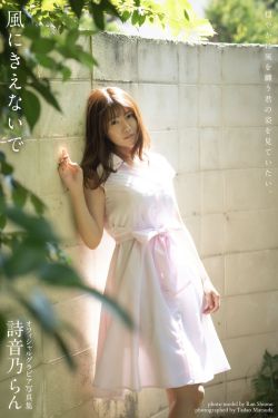 Riko Matsudaira 松平璃子 – 1st Photobook Rikopi りこぴ(102P)